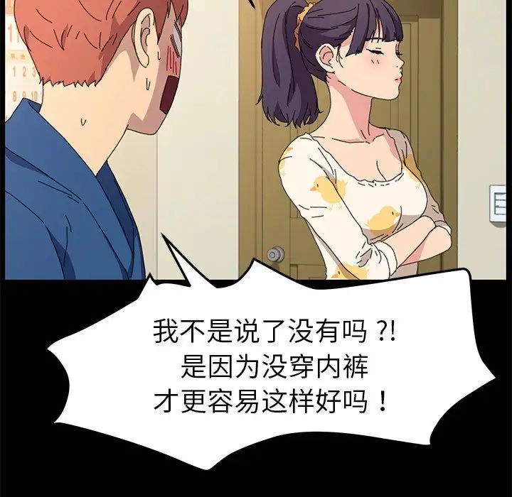 乖乖上钩第63话