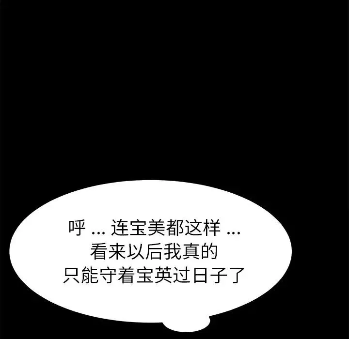 乖乖上鉤第63話