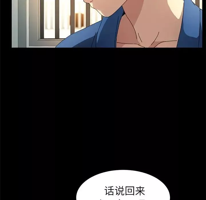 乖乖上鉤第63話
