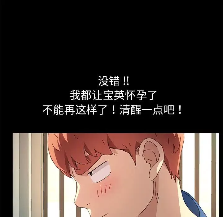 乖乖上钩-第63话 - 图片 109