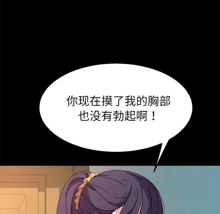 乖乖上钩第63话