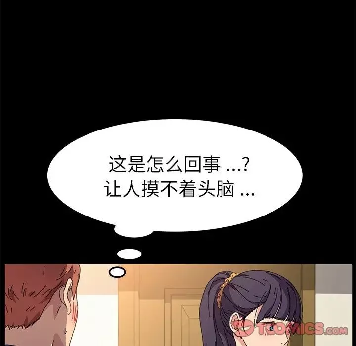 乖乖上鉤第63話