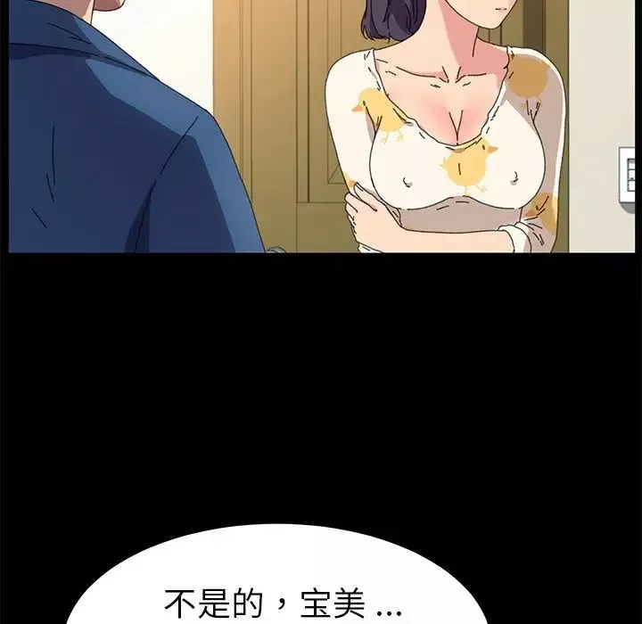 乖乖上鉤第63話