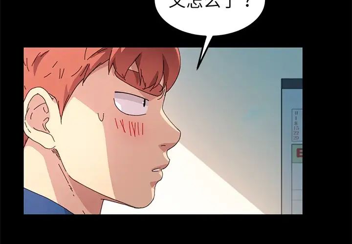 乖乖上钩第64话