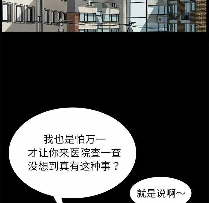 乖乖上钩-第64话 - 图片 11