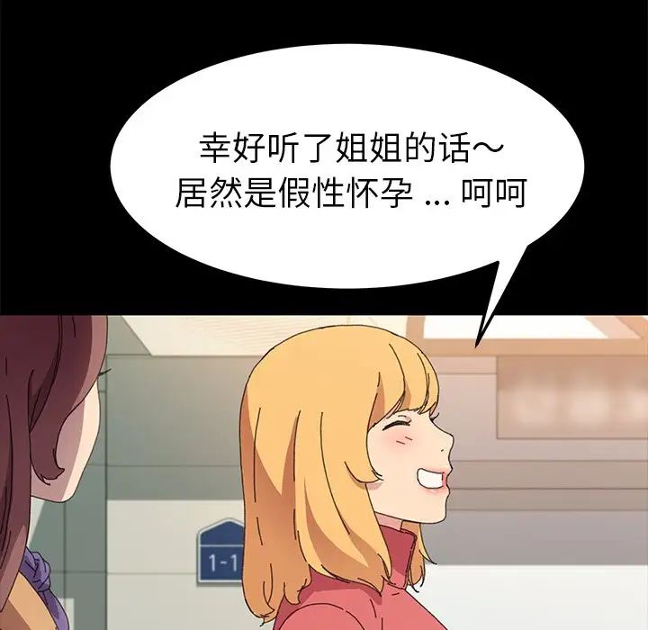 乖乖上钩第64话