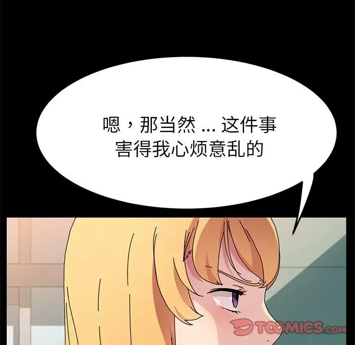 乖乖上钩-第64话 - 图片 15