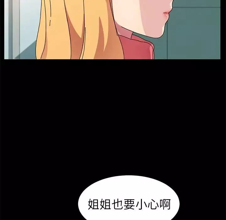 乖乖上鉤第64話