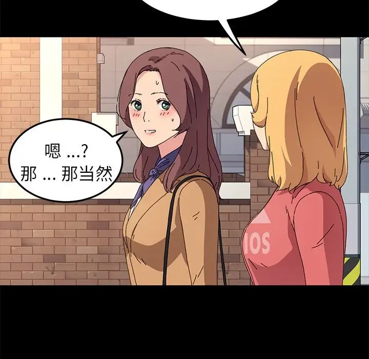 乖乖上鉤第64話