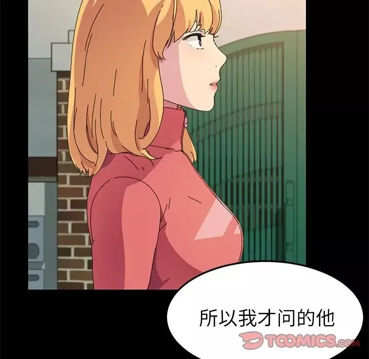 乖乖上钩-第64话 - 图片 21