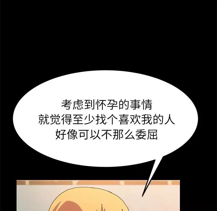 乖乖上钩-第64话 - 图片 20