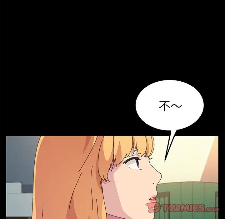 乖乖上鉤第64話