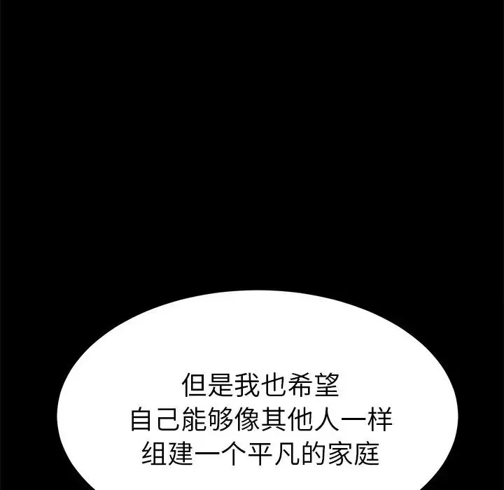 乖乖上钩-第64话 - 图片 29