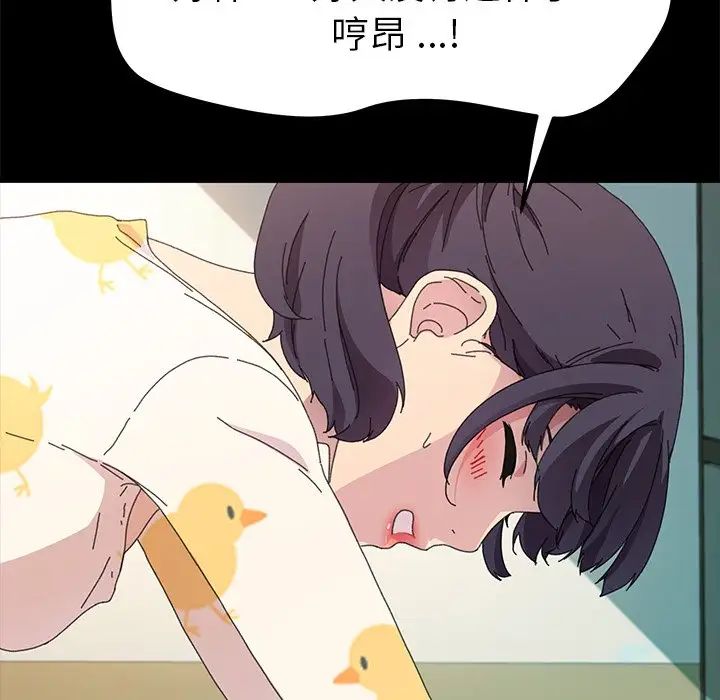 乖乖上钩第64话