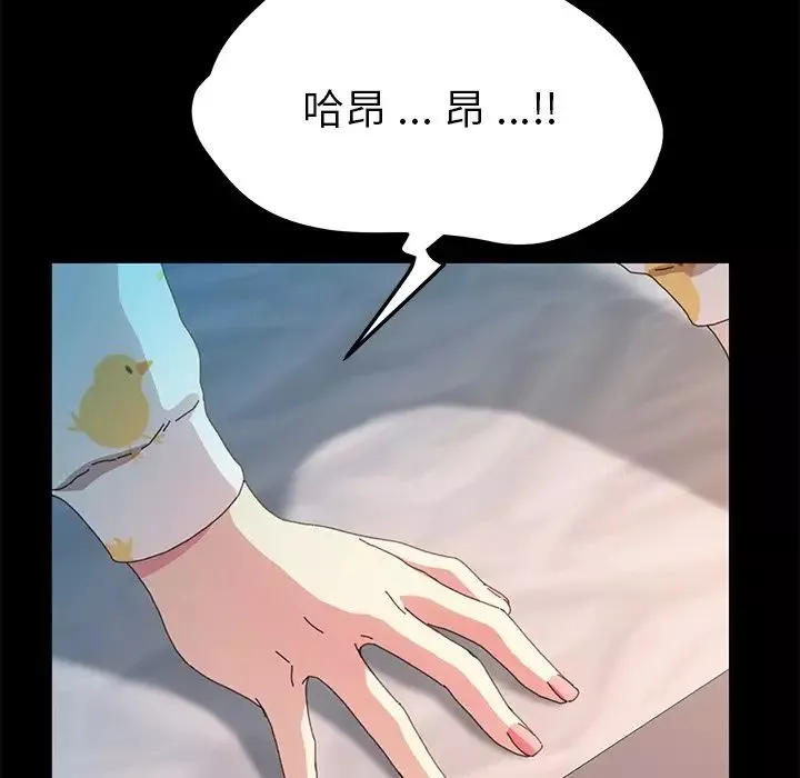 乖乖上钩-第64话 - 图片 32