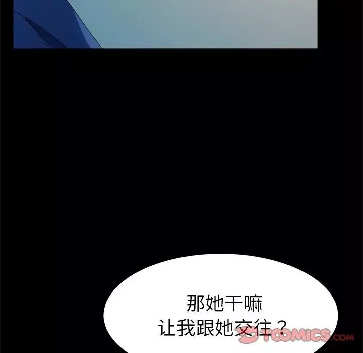 乖乖上钩-第64话 - 图片 45