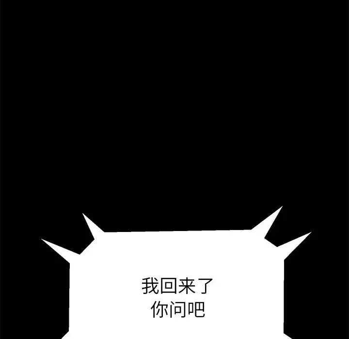 乖乖上钩-第64话 - 图片 49
