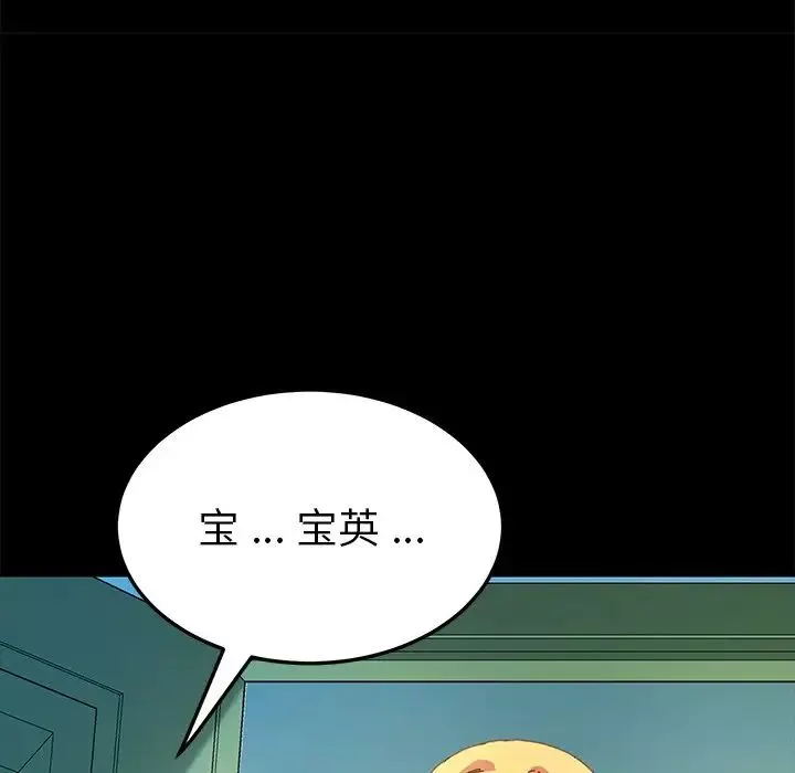 乖乖上鉤第64話