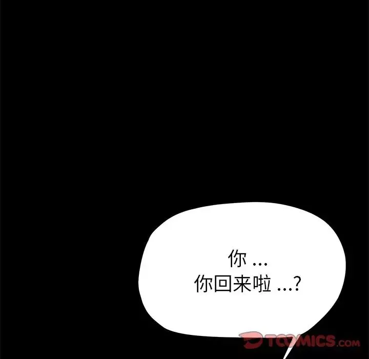 乖乖上钩-第64话 - 图片 57