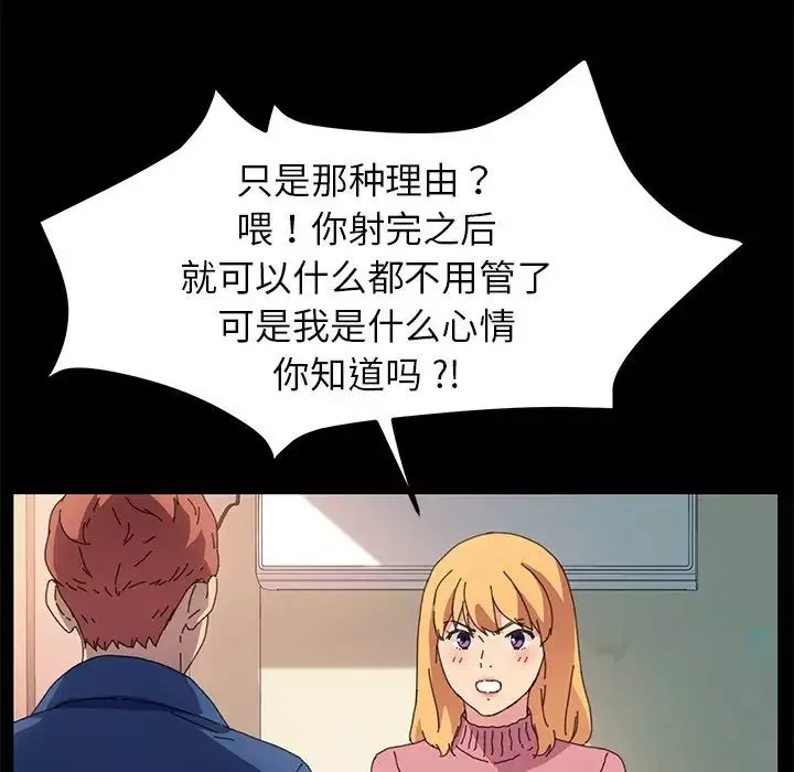 乖乖上钩-第64话 - 图片 68