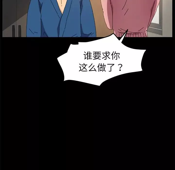 乖乖上鉤第64話