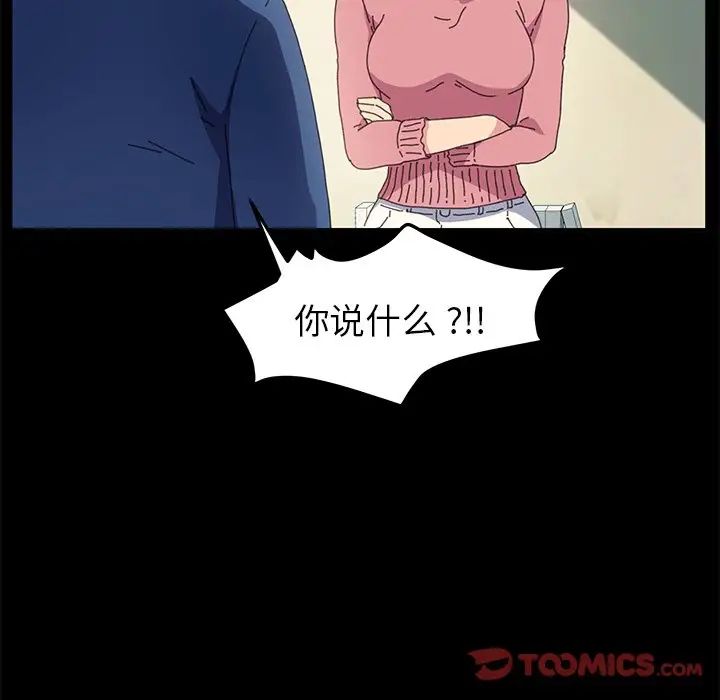 乖乖上钩第64话