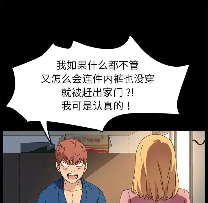 乖乖上鉤第64話