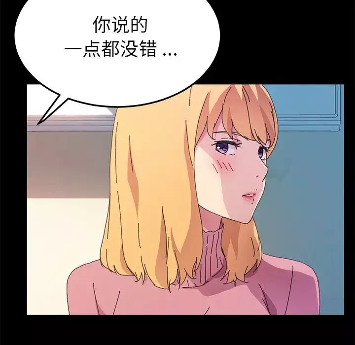 乖乖上钩-第64话 - 图片 80