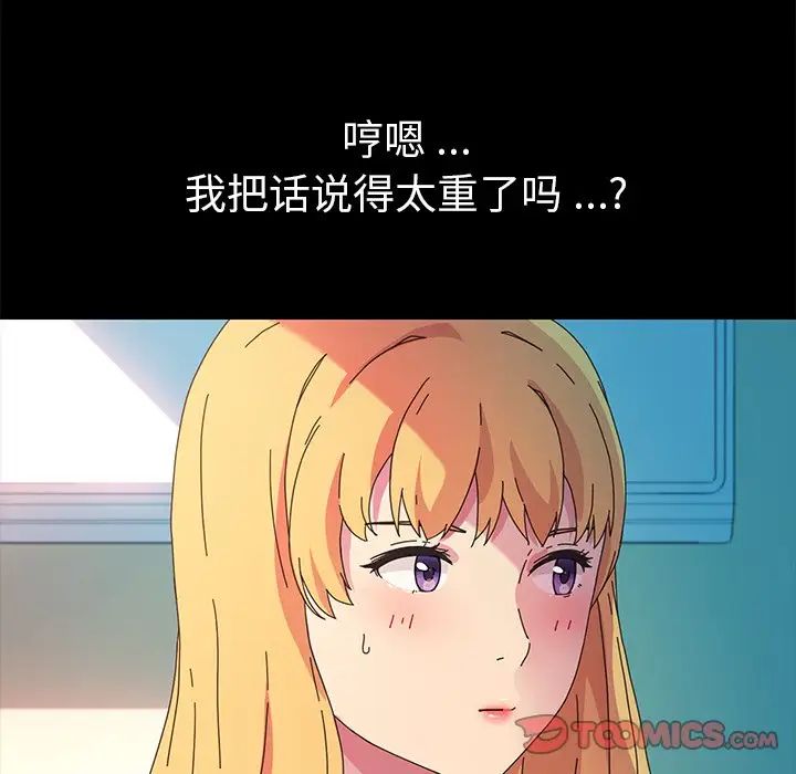 乖乖上钩第64话