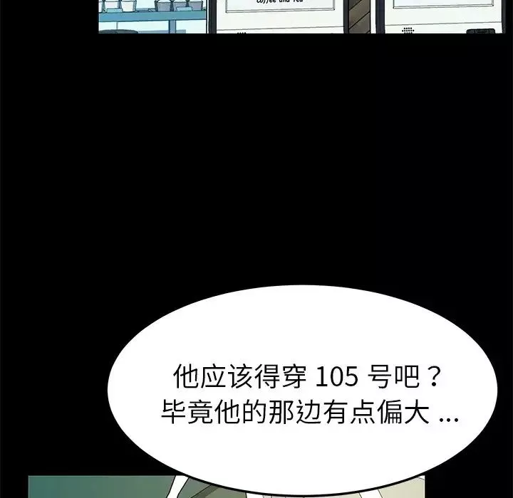 乖乖上钩-第64话 - 图片 88