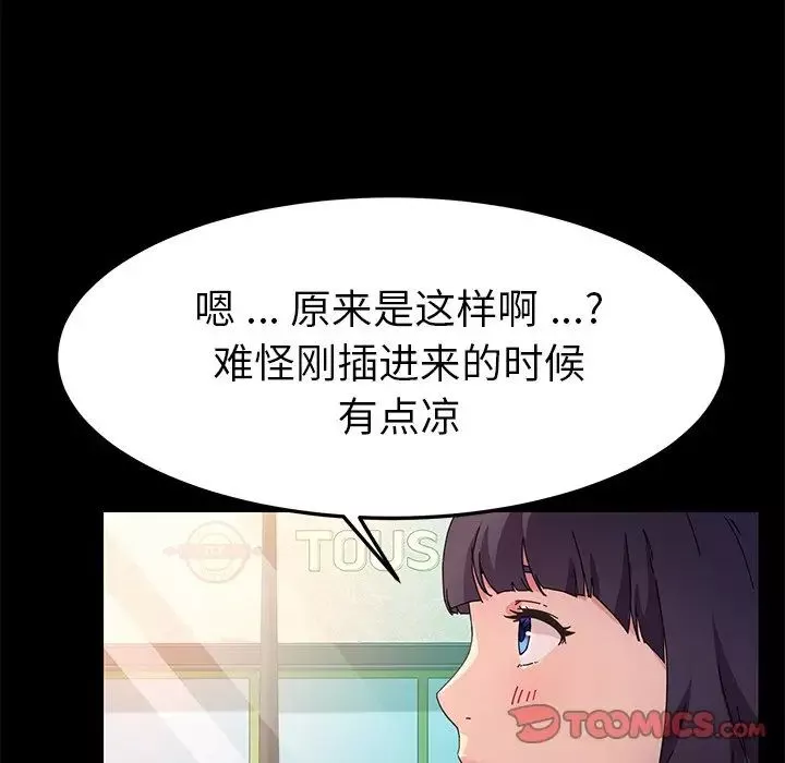 乖乖上鉤第64話