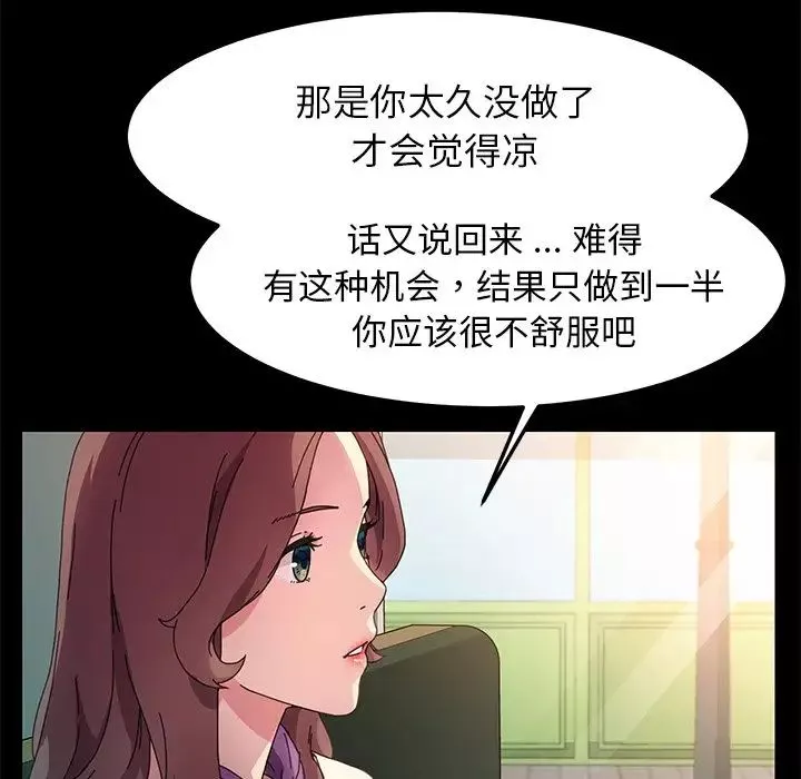 乖乖上钩-第64话 - 图片 98
