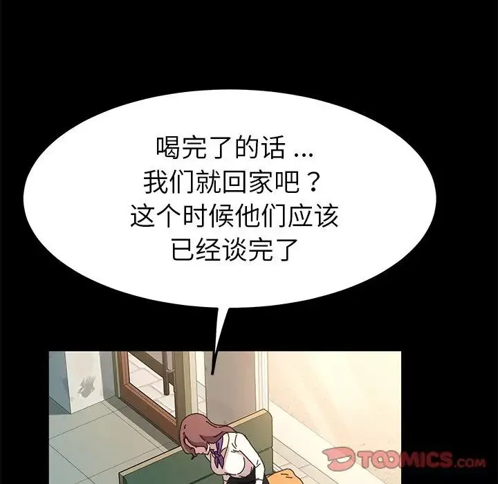 乖乖上钩-第64话 - 图片 102