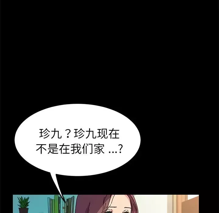 乖乖上钩-第64话 - 图片 107
