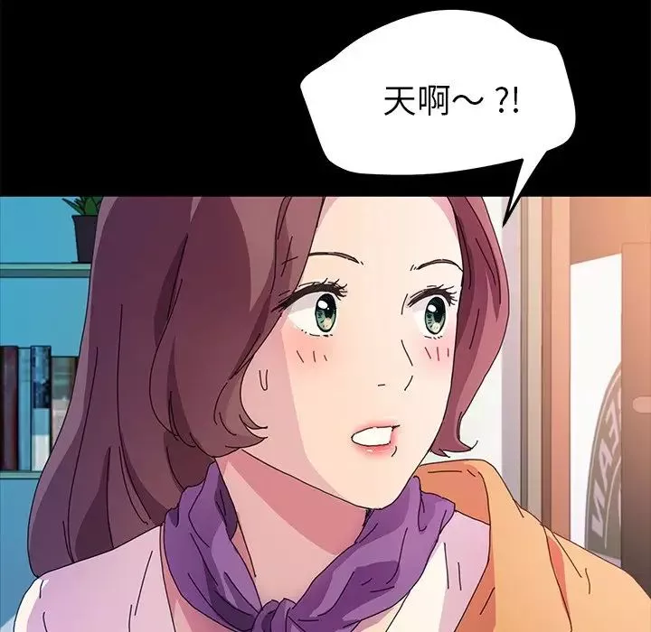 乖乖上鉤第64話