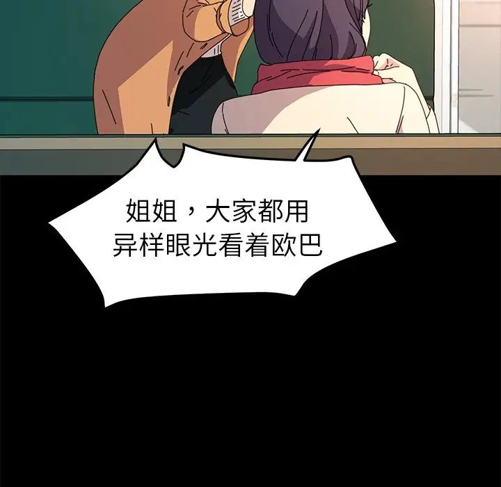 乖乖上鉤第64話