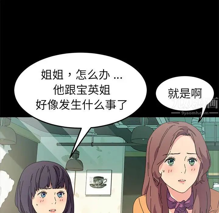 乖乖上钩第64话