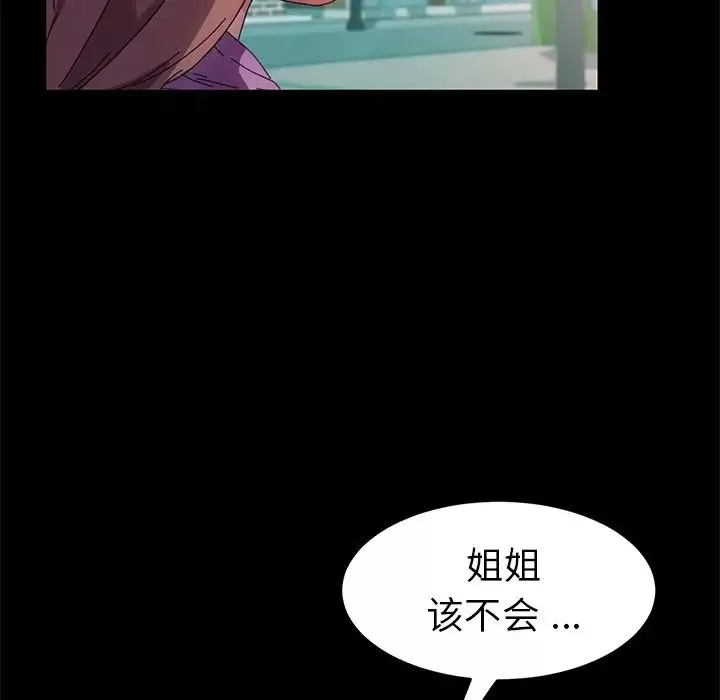乖乖上鉤第64話