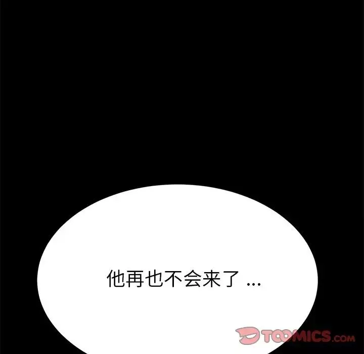 乖乖上鉤第64話