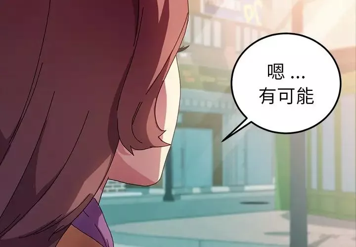 乖乖上鉤第65話