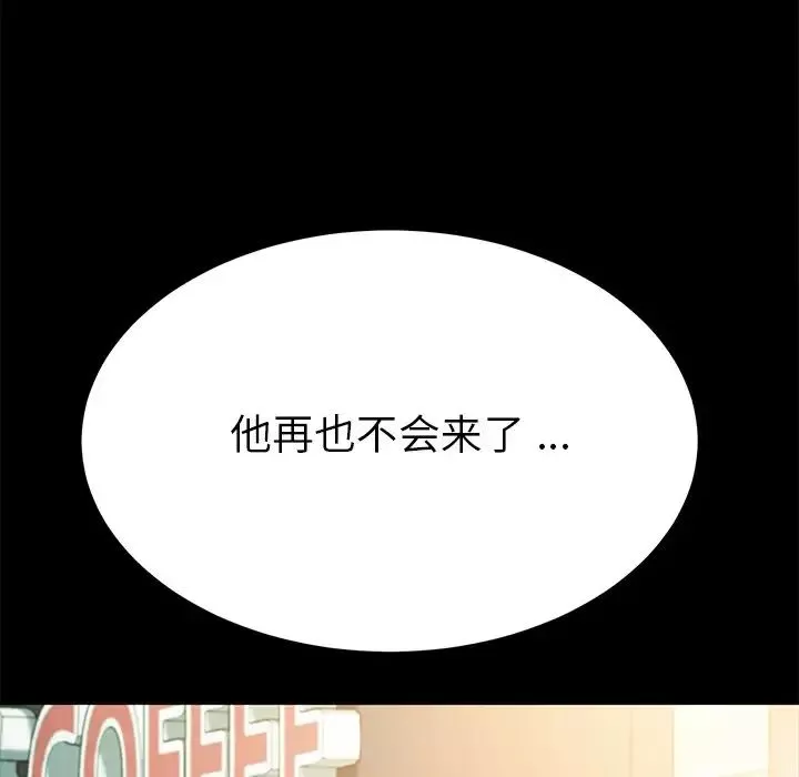 乖乖上鉤第65話