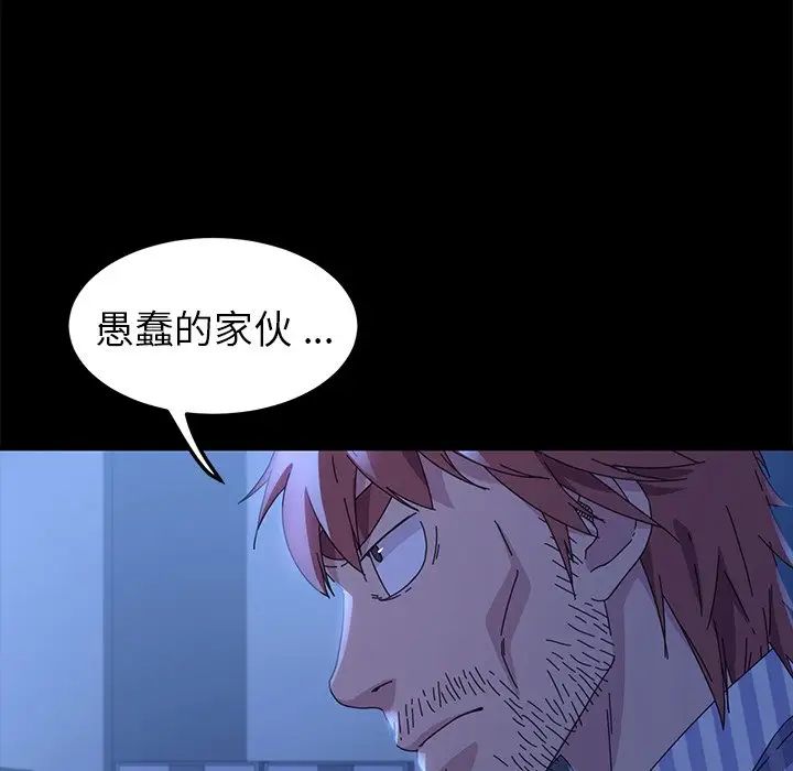 乖乖上钩第65话