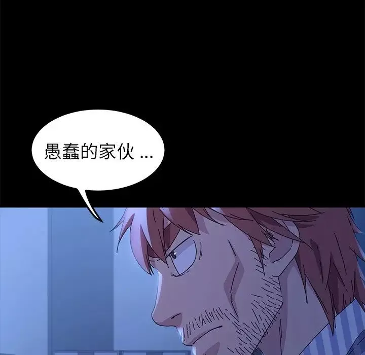 乖乖上鉤第65話