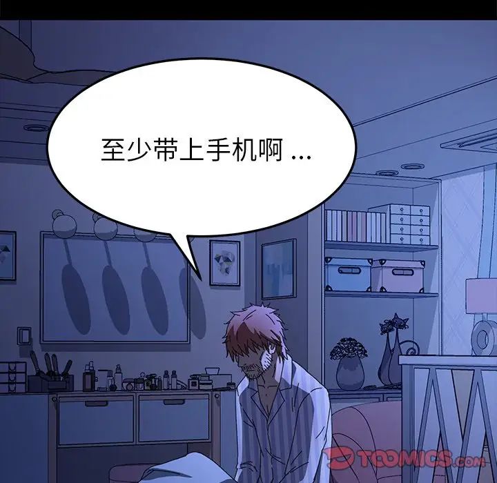 乖乖上钩第65话