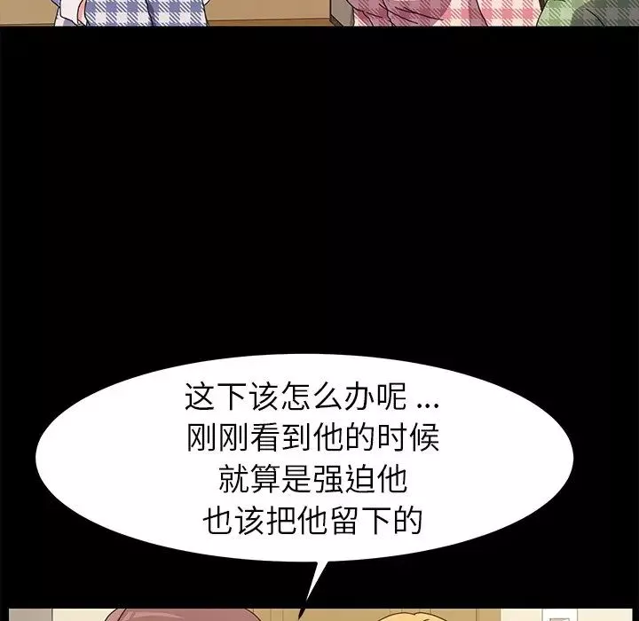 乖乖上鉤第65話