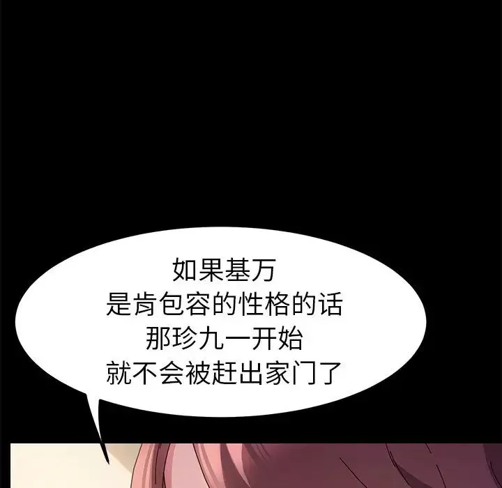 乖乖上鉤第65話