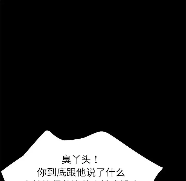 乖乖上鉤第65話