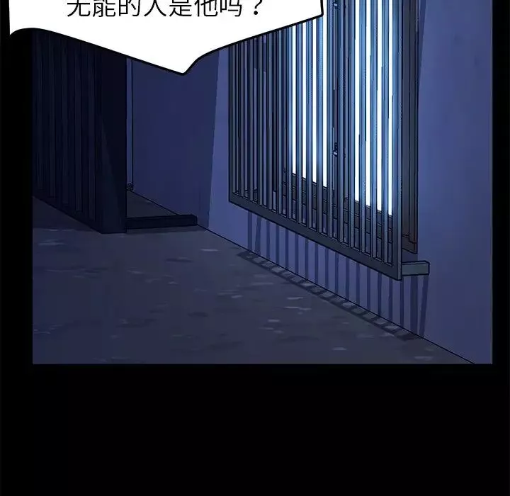 乖乖上鉤第65話