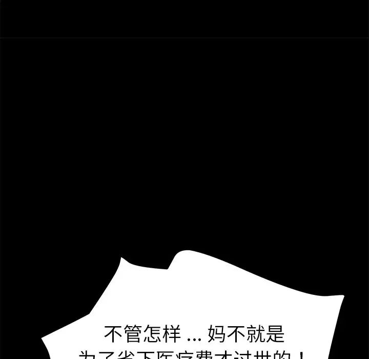 乖乖上鉤第65話