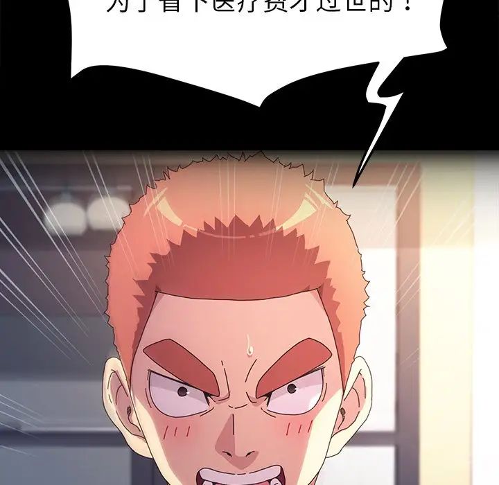 乖乖上钩第65话